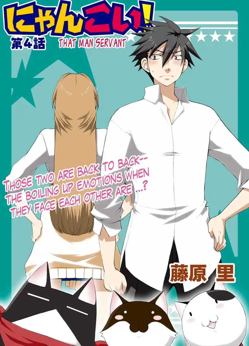 Nyan Koi! Chapter 4 3